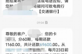 呼和浩特讨债公司成功追讨回批发货款50万成功案例