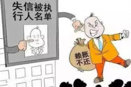 呼和浩特企业清欠服务